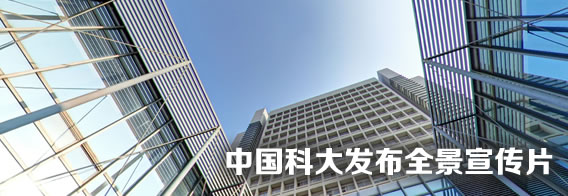 我校发布全景宣传片