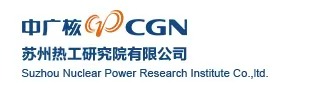 苏州热工研究院博士后